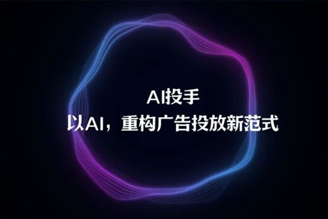 AI 一键写广告语：3 秒生成创意图的闪电品牌课