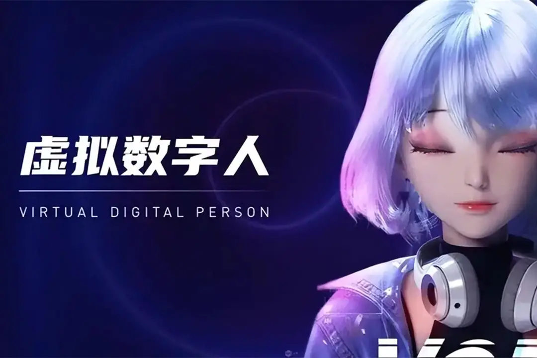 AI数字人短视频带货教程，最热的网络赚钱项目