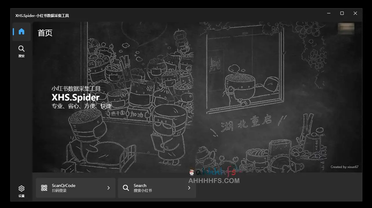 工具界面截图