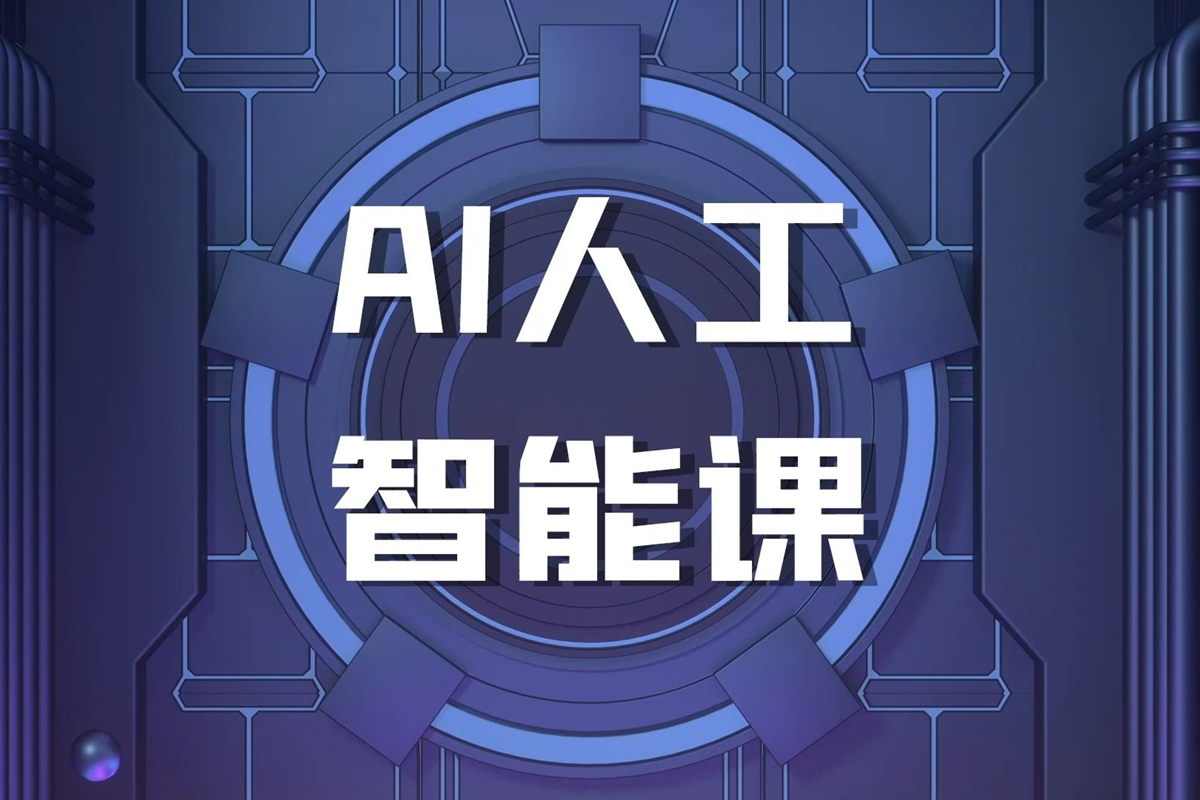 慕课网职场必备AI课：AI高效办公训练营（完结全套课程）