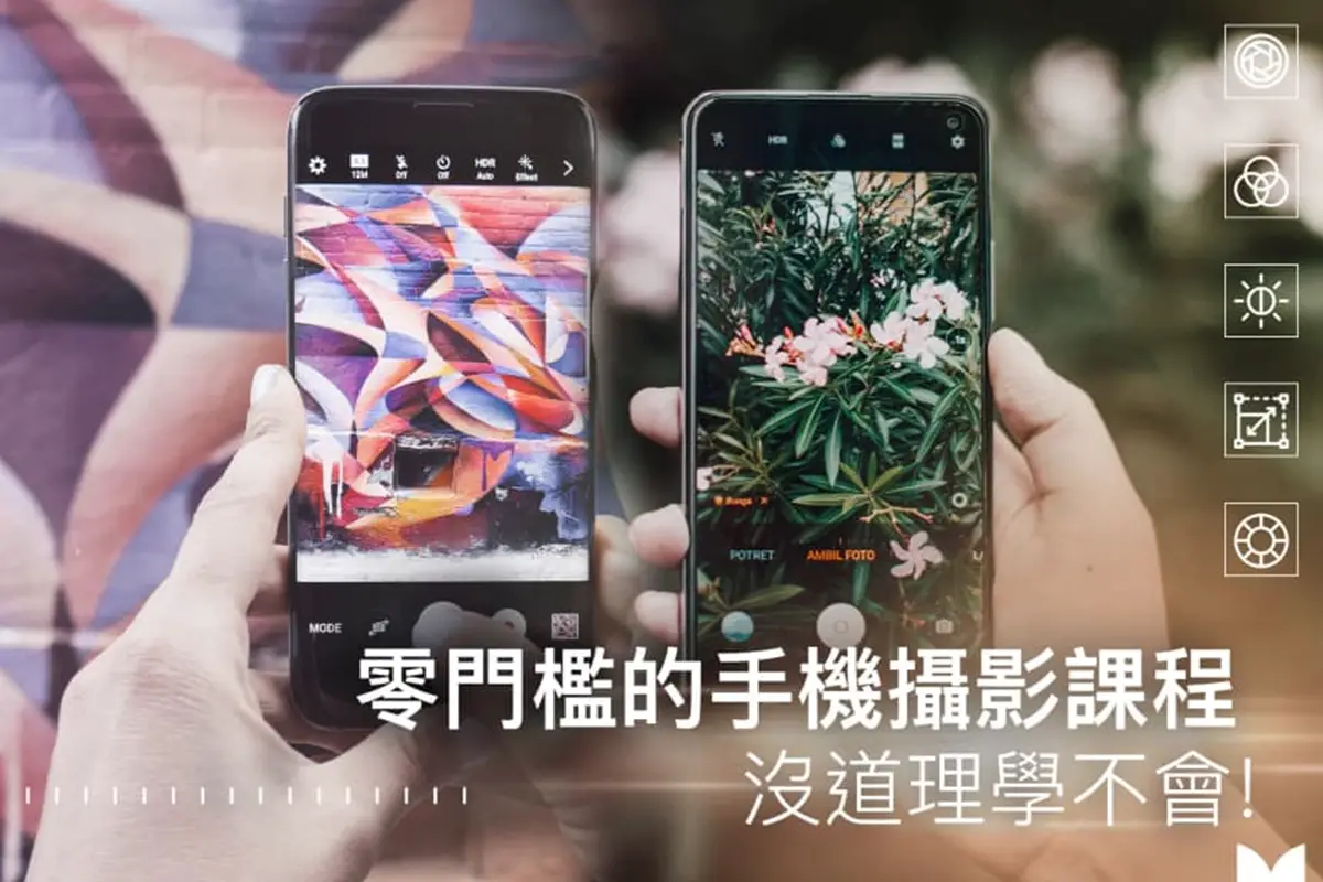 手机拍摄运营实战课，用一部手机拍大片，各赛道真实模拟