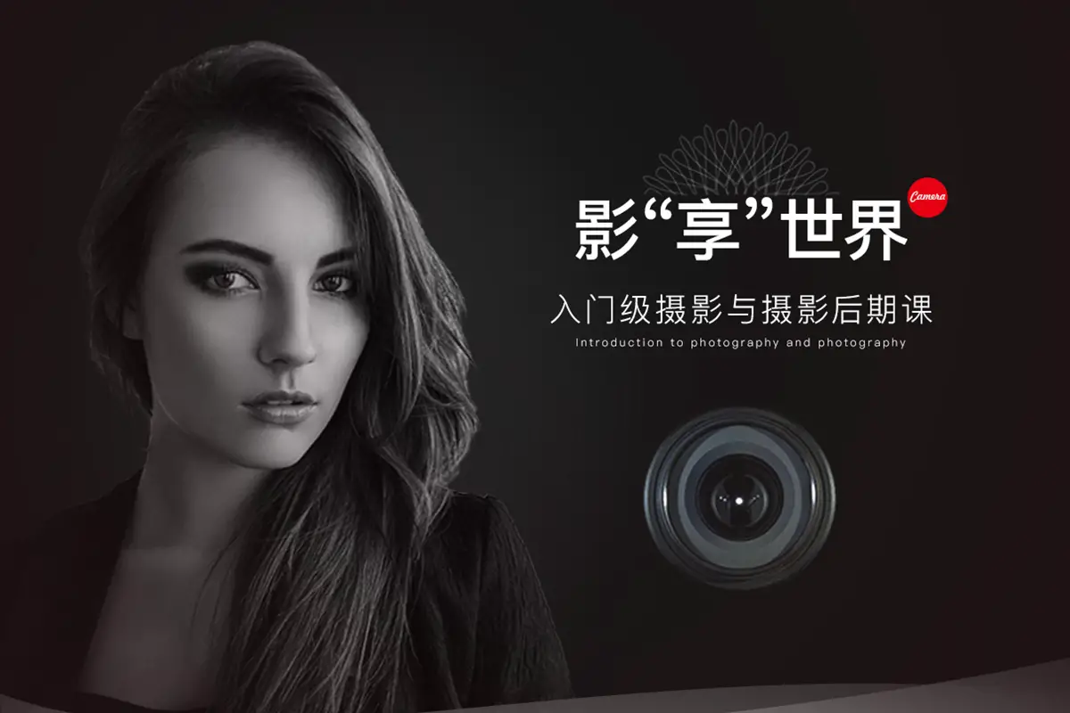 良知塾摄影后期技法课，灰度蒙版高阶技术视频教学