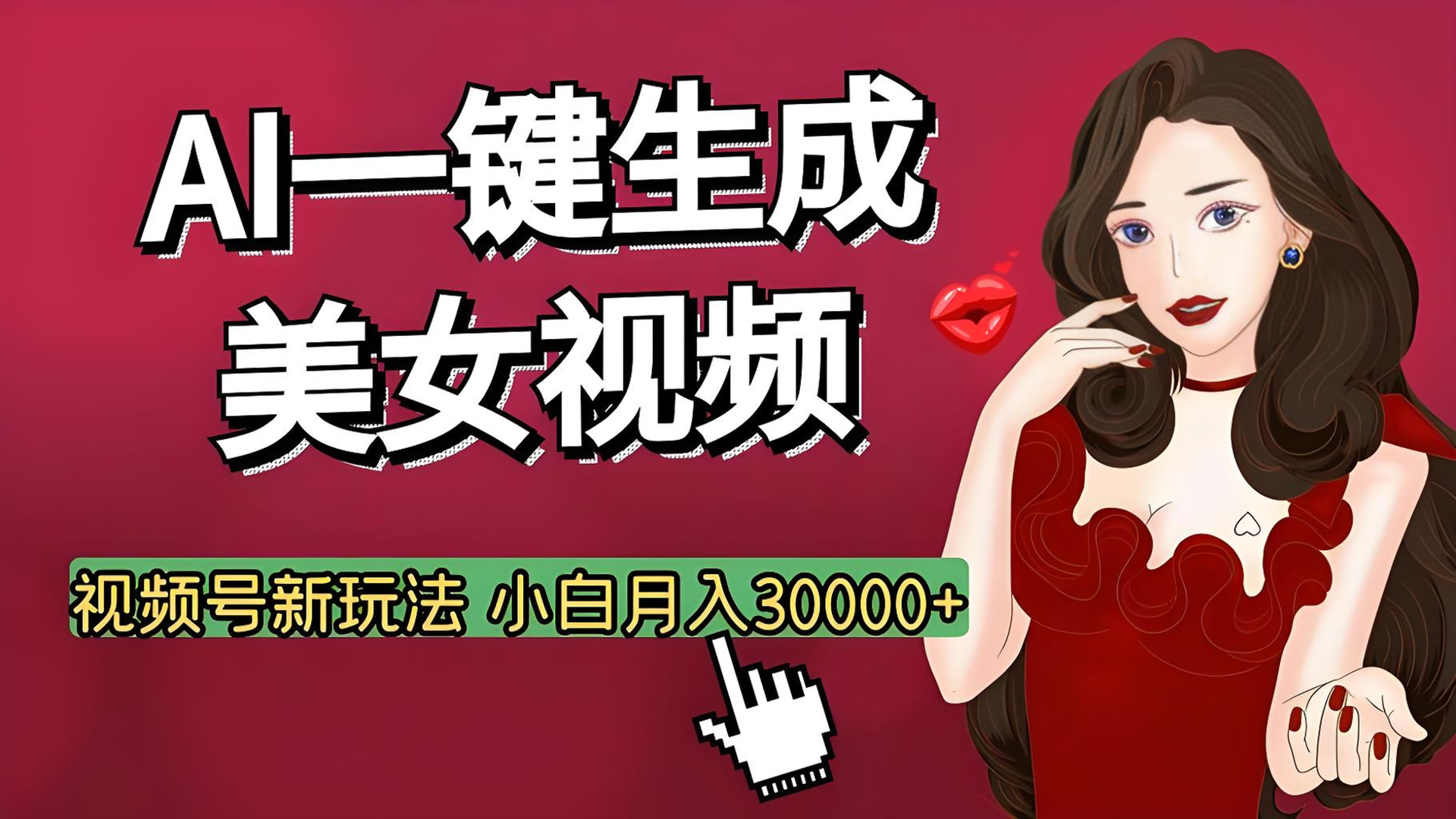 AI 动作生成短视频：头条号 7 天变现 1k+ 的软件玩法