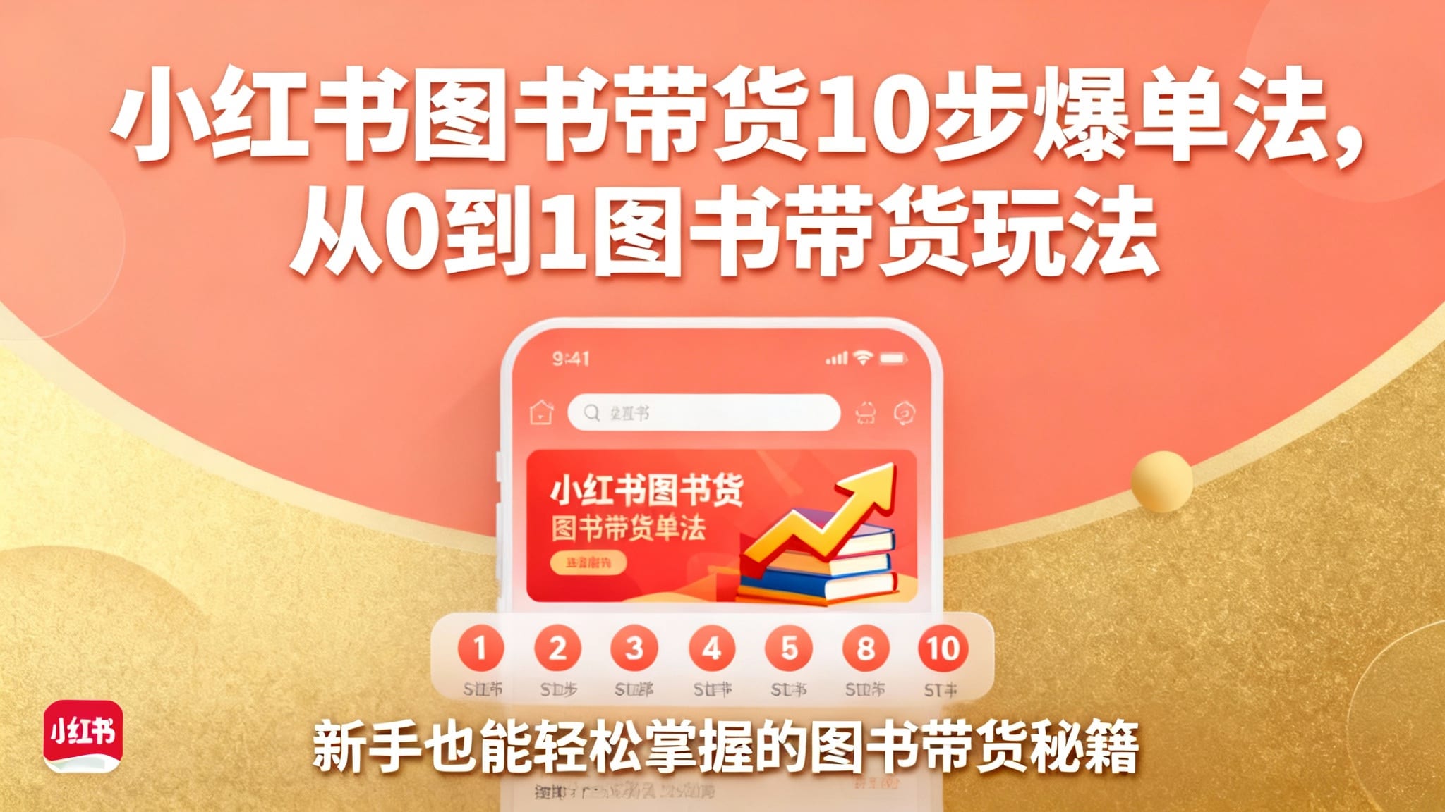 课程配图