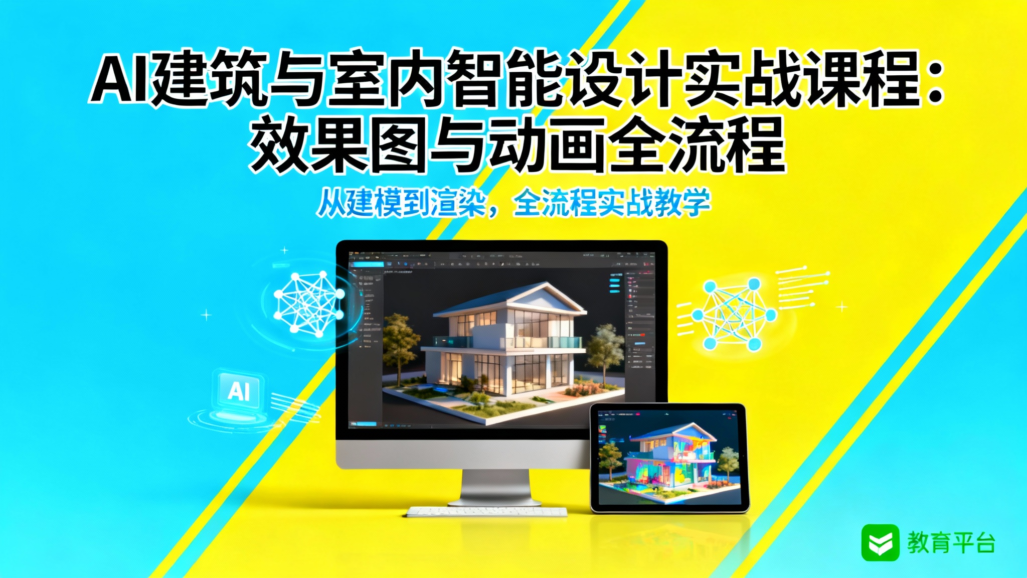 课程配图