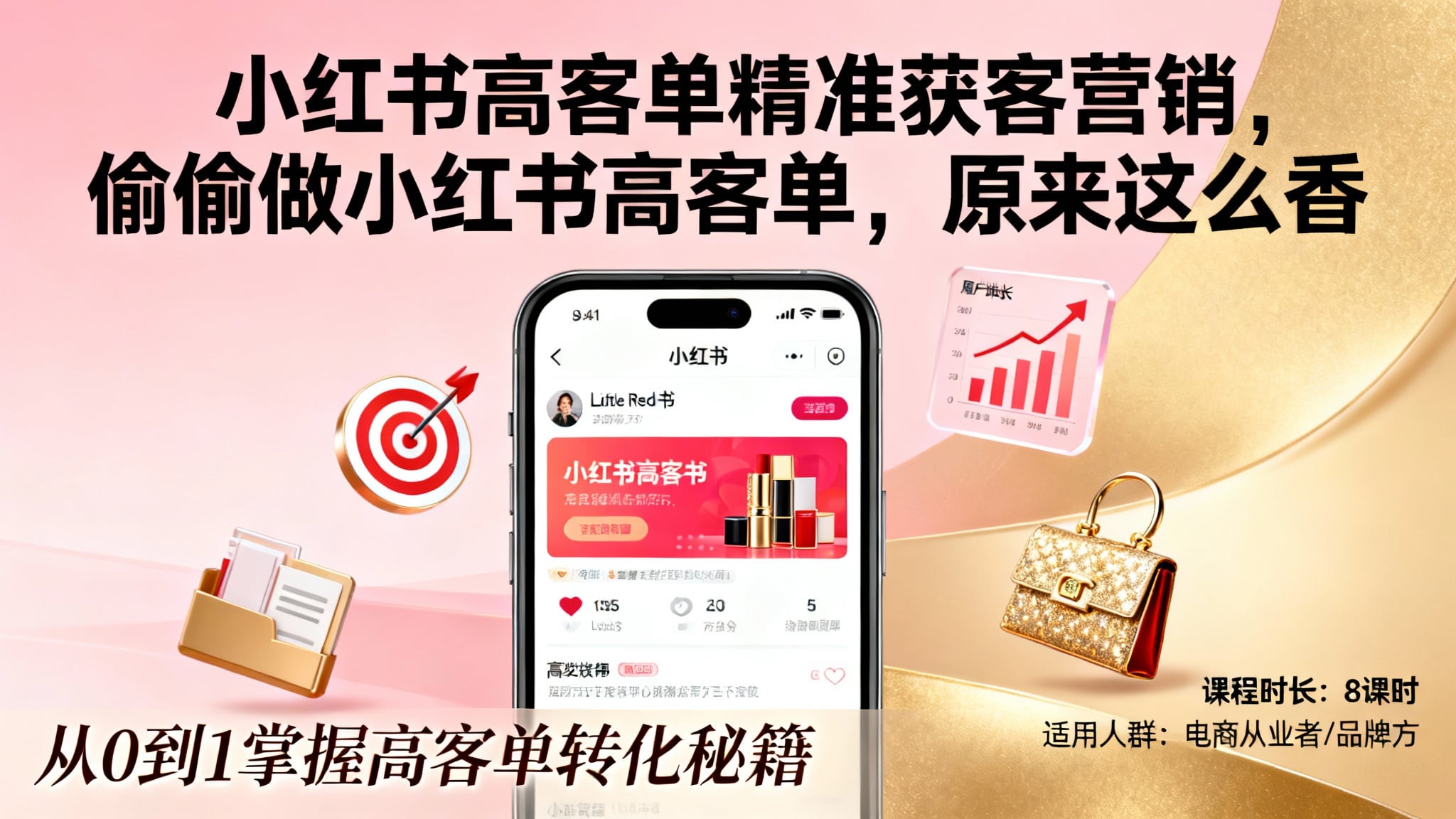 课程配图