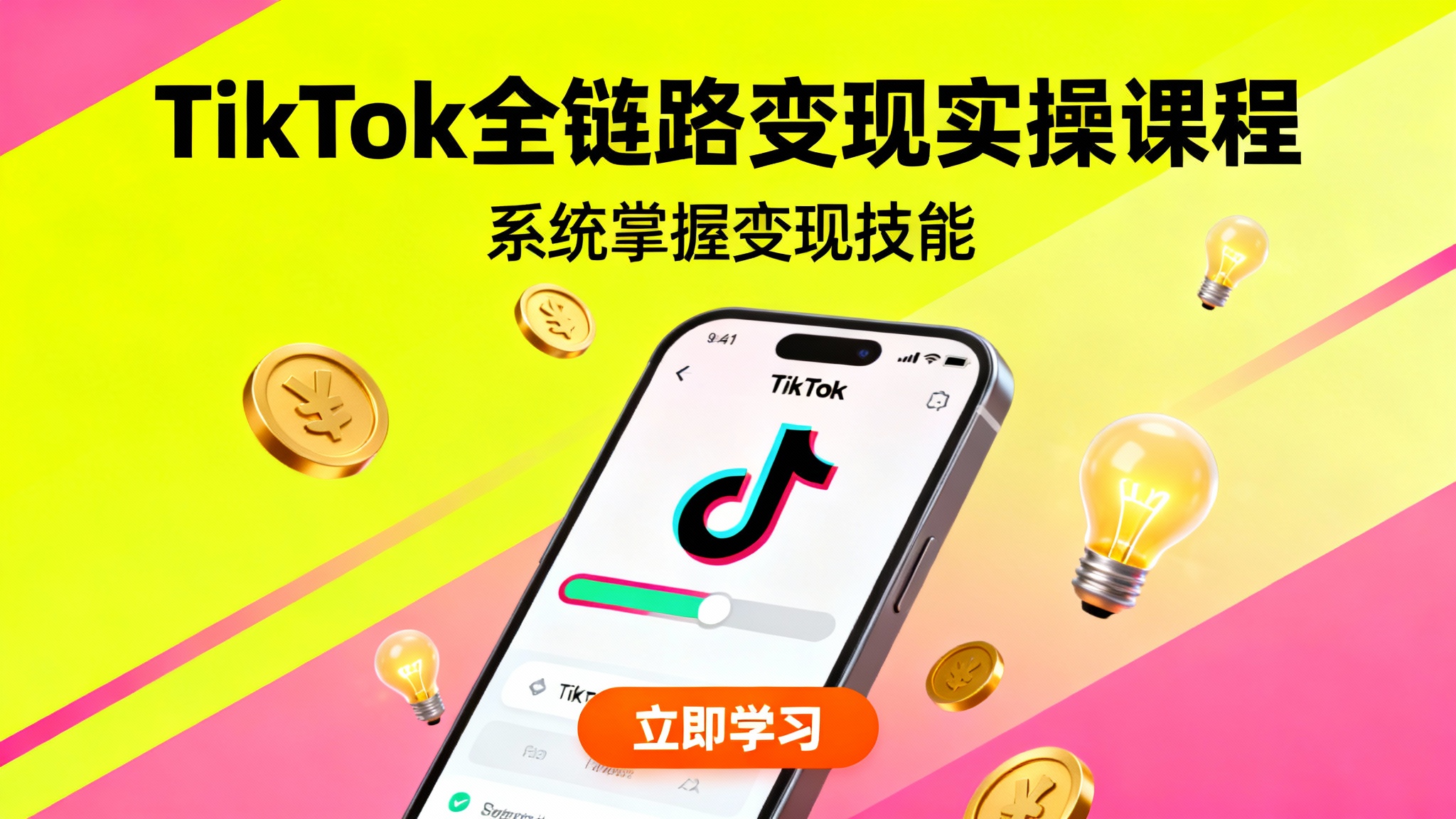课程配图
