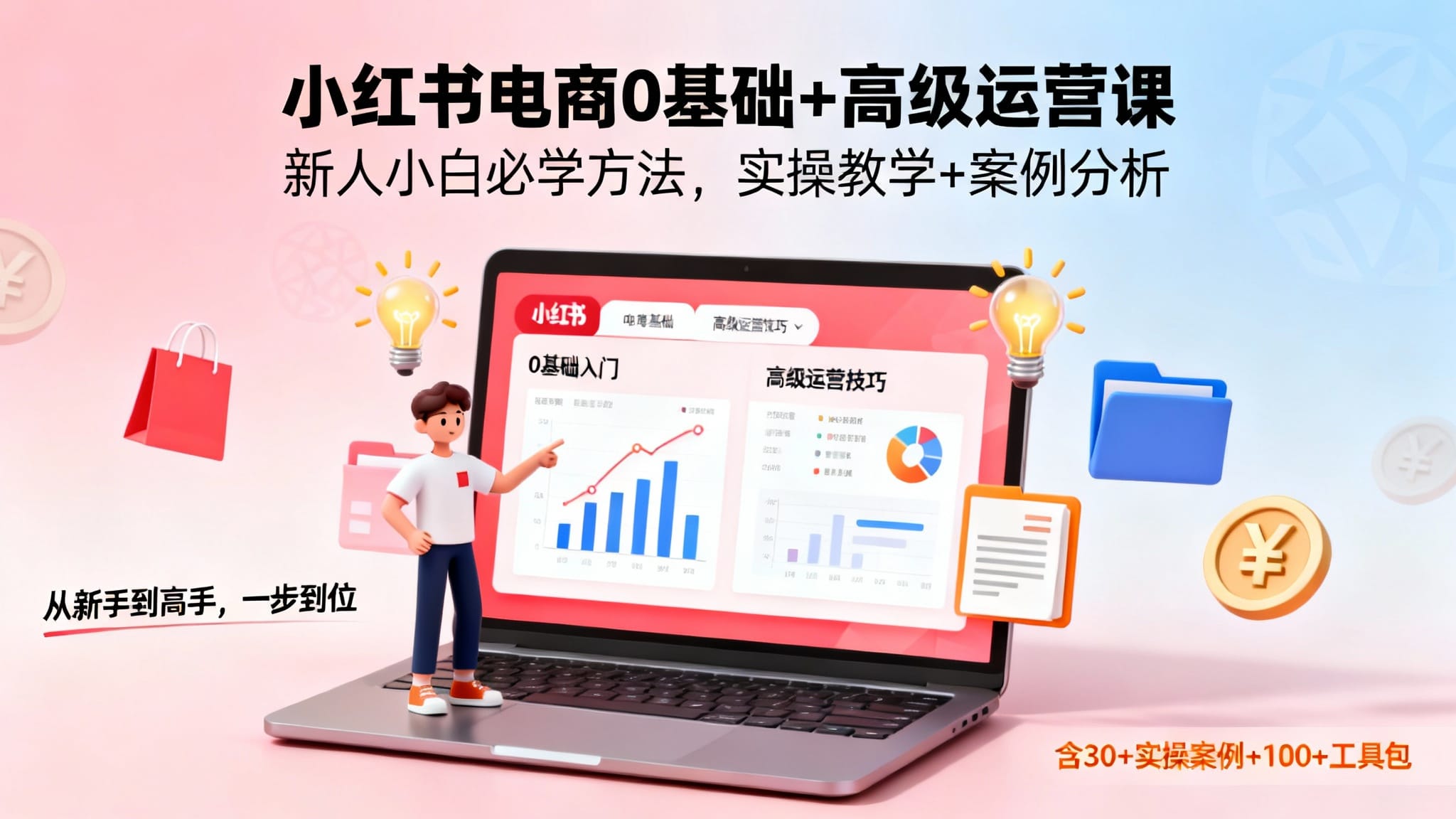 课程配图