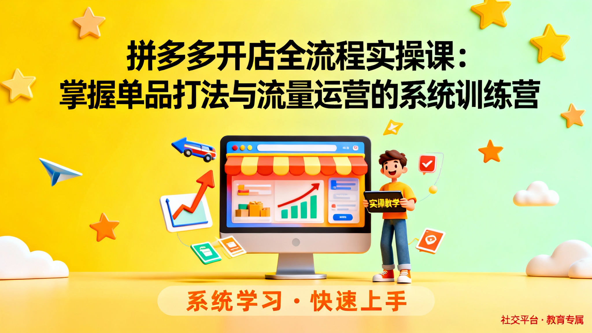 课程配图