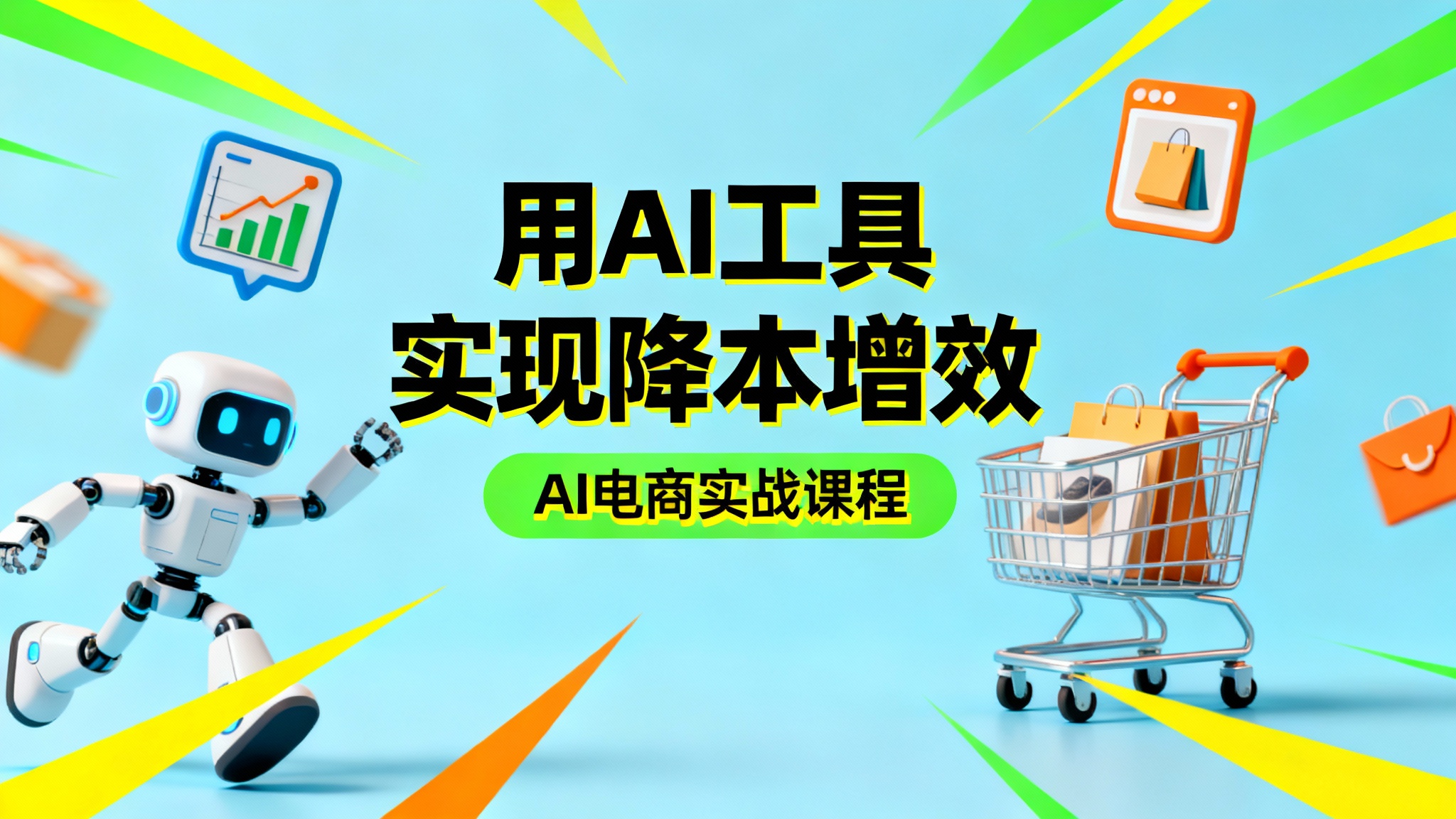 课程配图