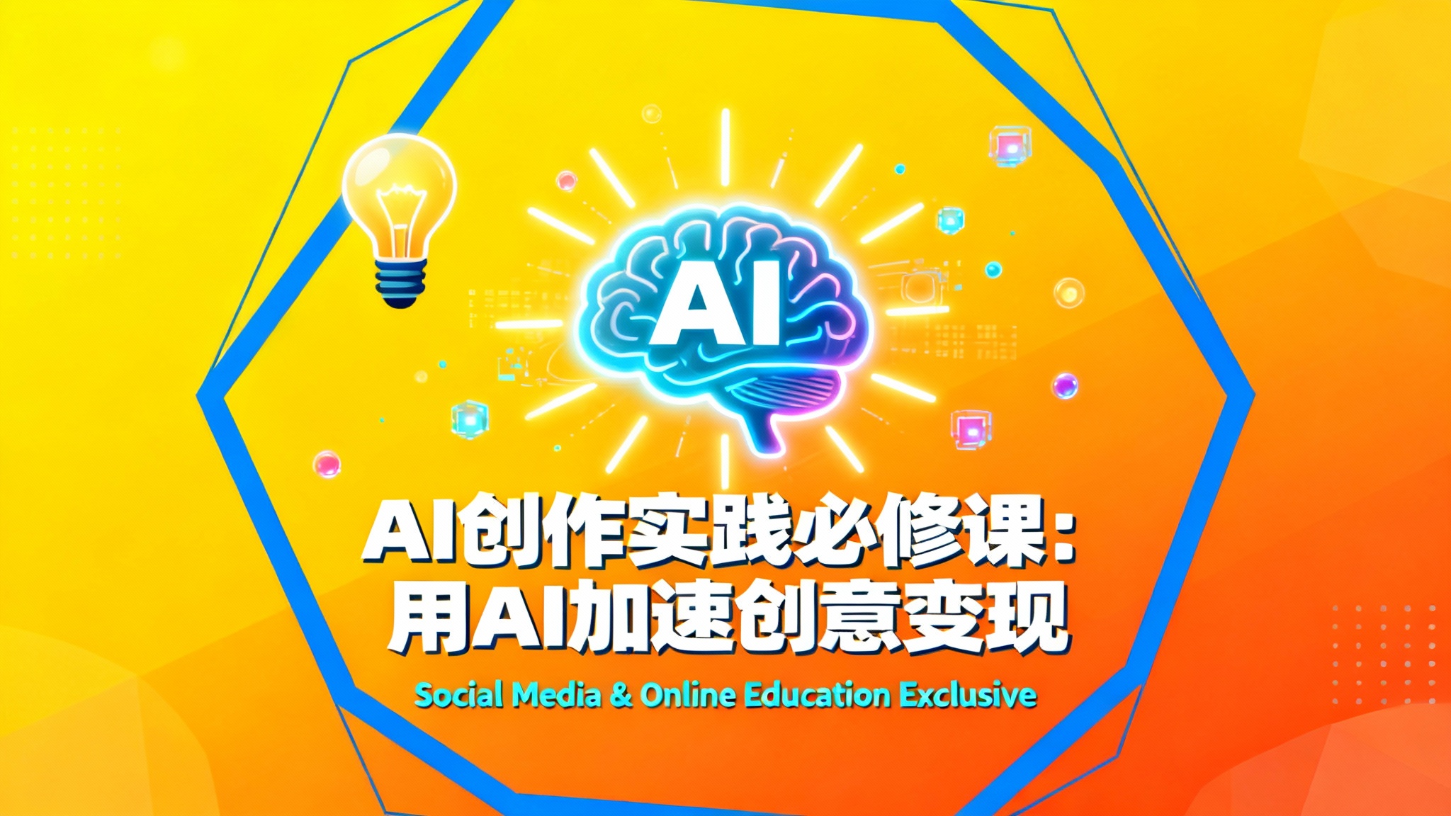 课程配图
